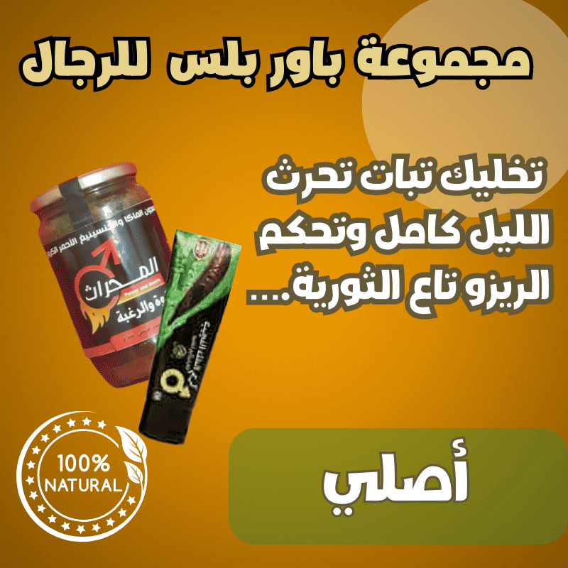 مجموعة باور بلس للرجال - Image 2